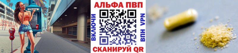 A-PVP Соль  Суровикино 