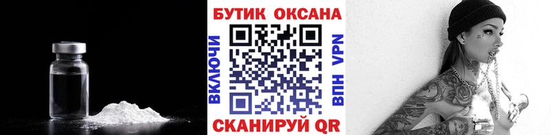 БУТИРАТ жидкий экстази закладка Суровикино